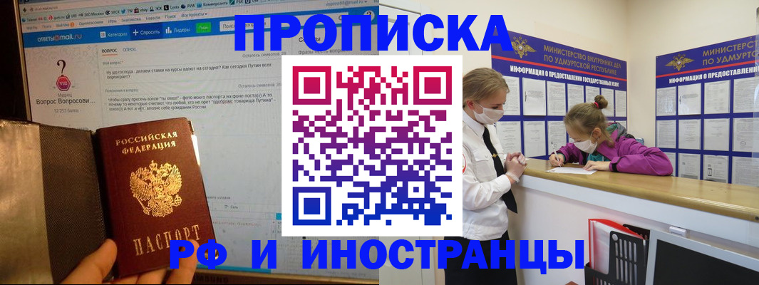 временная регистрация гарантия в Малоярославце