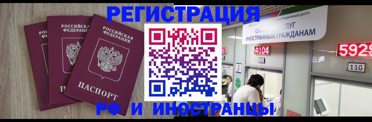 временная регистрация для школы в Малоярославце